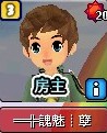 族长