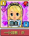 族长